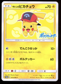 Ash's Pikachu #73/SM-P - NM