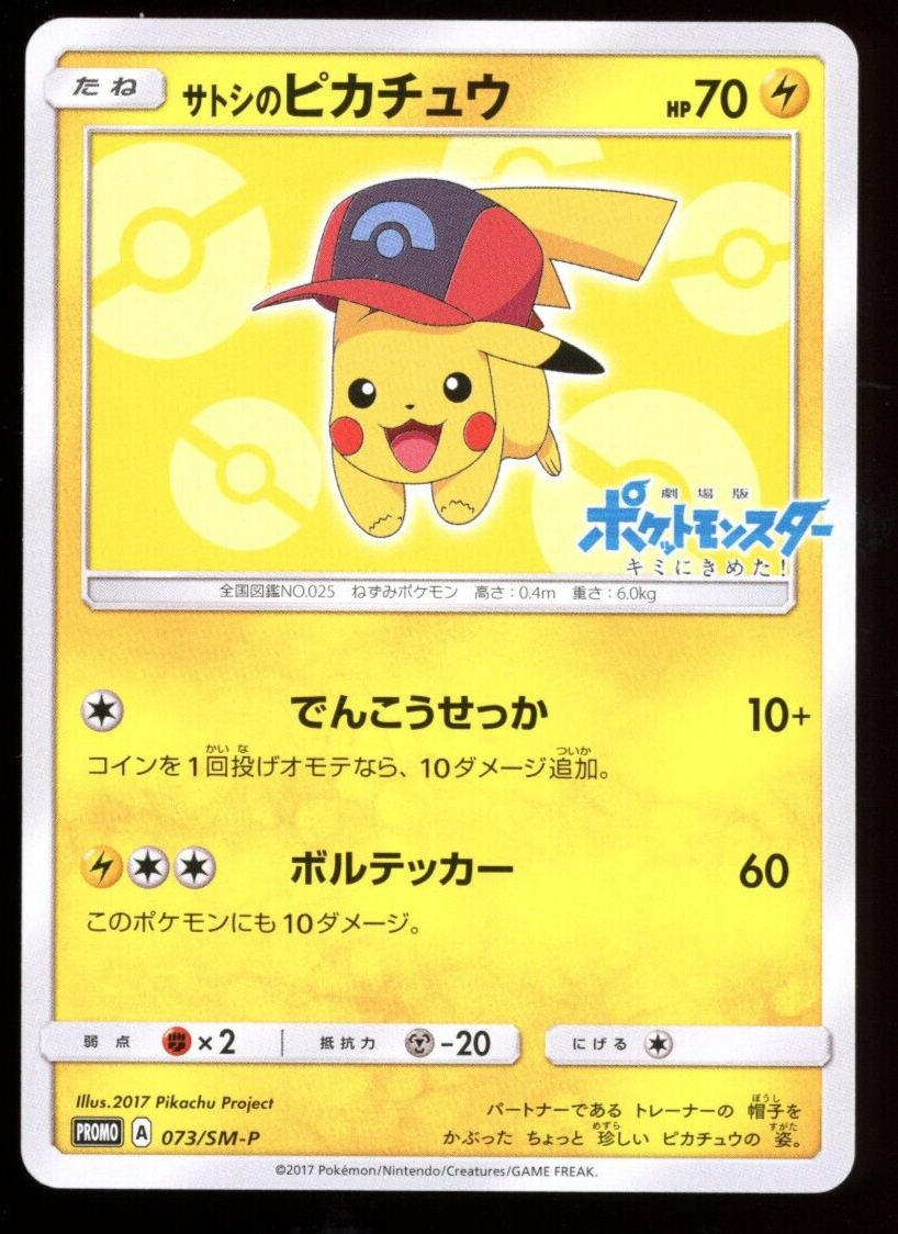 Ash's Pikachu #73/SM-P - NM