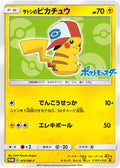 Ash's Pikachu #74/SM-P - NM