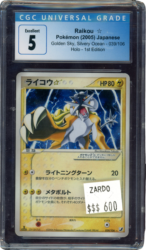 CGC 5 - Raikou [Japanese] - 039/106