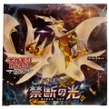 Forbidden Light SM6 Japanese Booster Box