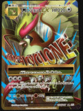 M Pidgeot EX 097/087 - NM