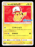 Ash's Pikachu #71/SM-P - NM
