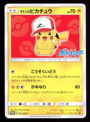 Ash's Pikachu #71/SM-P - NM
